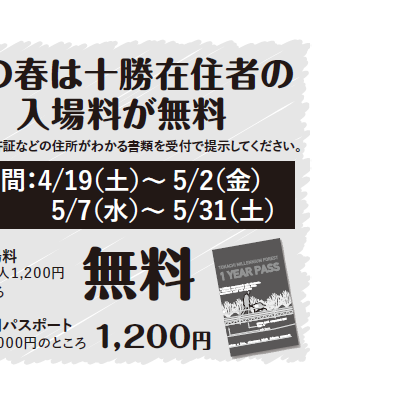 オープンまで、あと６日