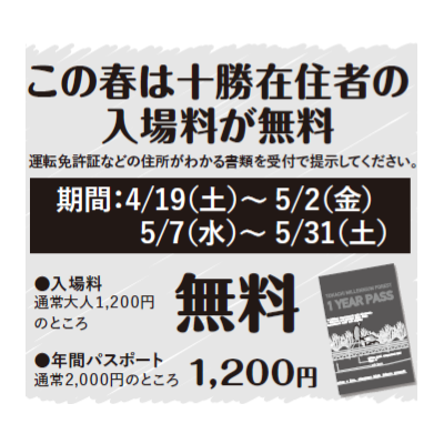 いよいよ明日オープン！